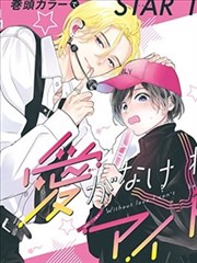 墨线都市漫画封面